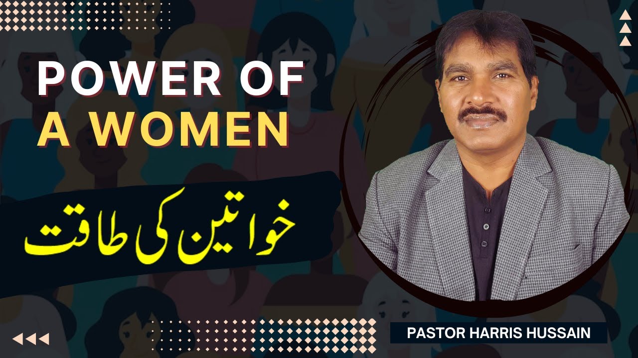 POWER OF WOMEN// خواتین کی طاقت // नारी शक्ति // Pastor Harris Hussain