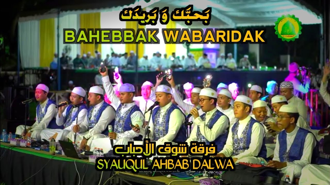 Terbaru... بحبك و بريدك Bahebbak Wabaridak, Assalamualaika, Ya imamarrus & Ya thoibah - Dalwa 2023