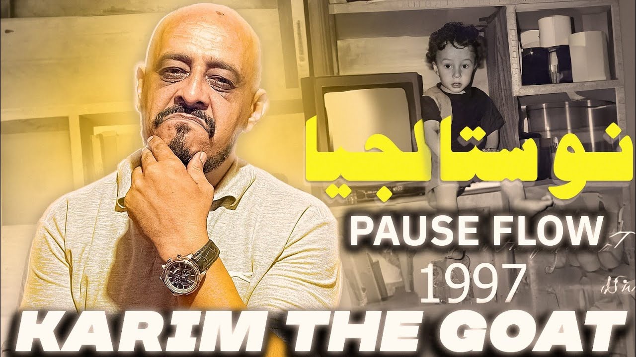 PAUSE FLOW - NOSTALGIA - Karim the GOAT Review. فيت بين بوز ولطفي... حنا شمال أفريقيا ماشي عرب..