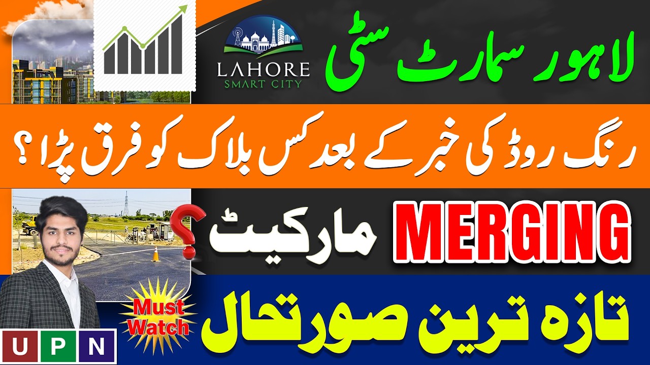 Lahore Smart City | Latest Market Update | Ring Road Entrance | Merging Update | Overseas Central