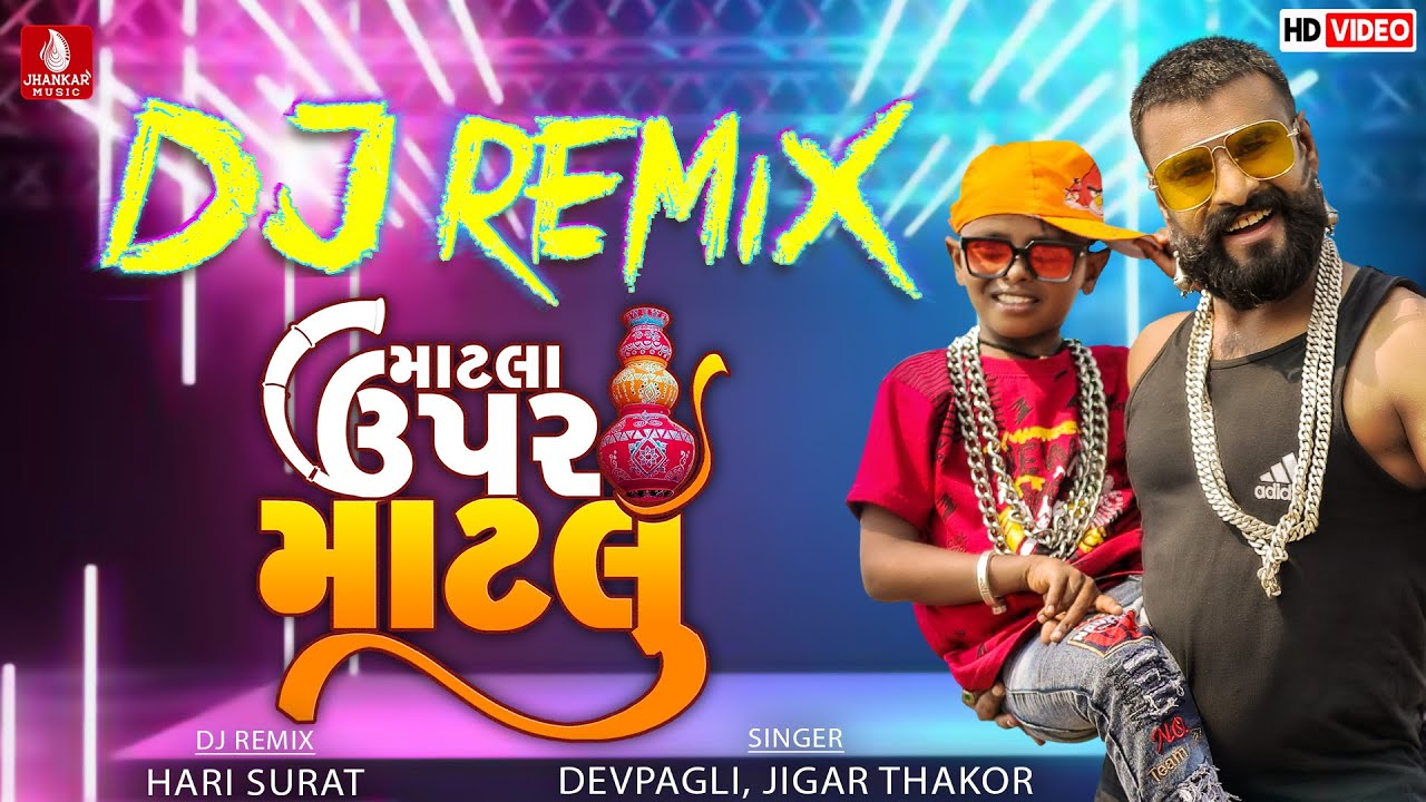 Matla Upar Matlu (DJ Remix) | Dev Pagli | Jigar Thakor | New Gujarati Love Song 2022 | Jhankar Music