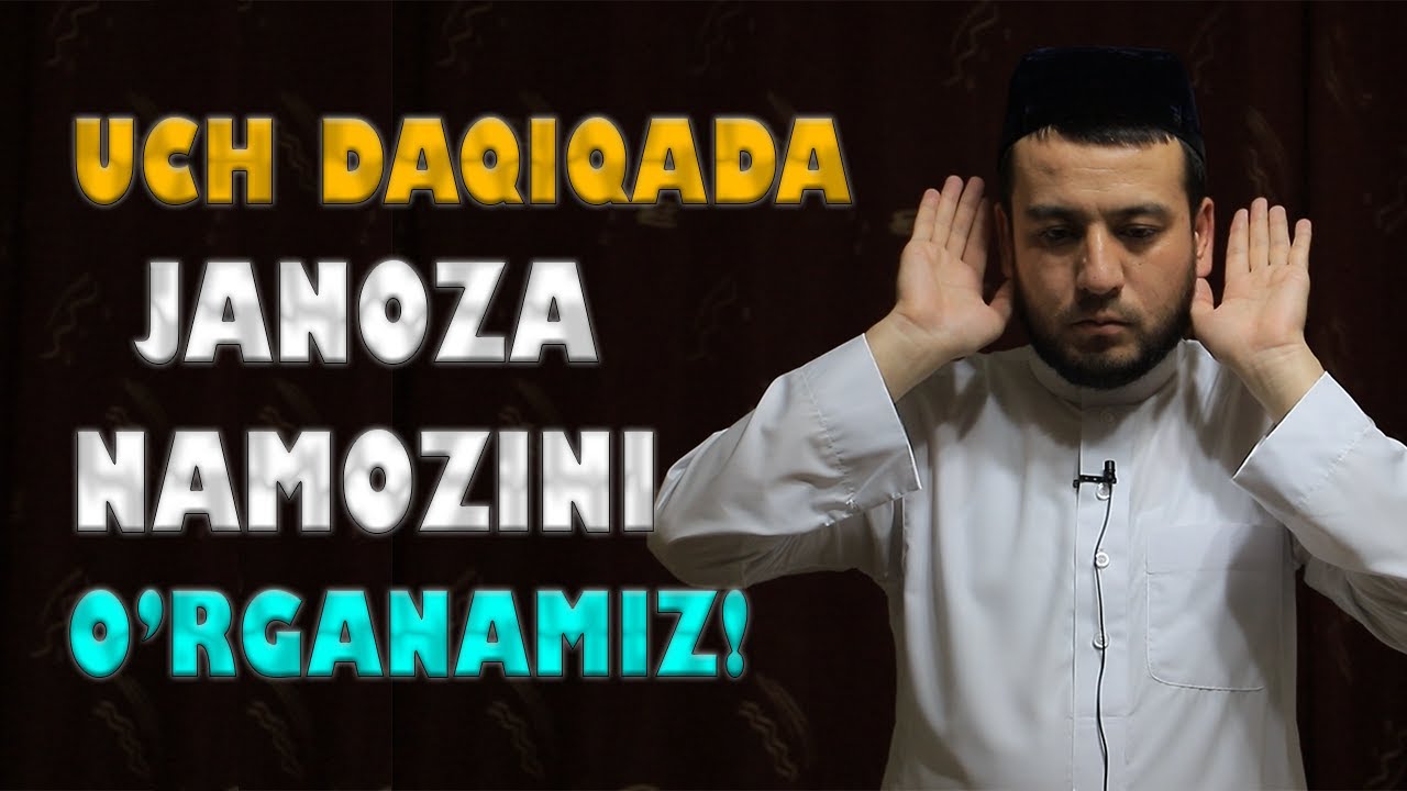 Уч дақиқада жаноза намозини ўрганамиз!