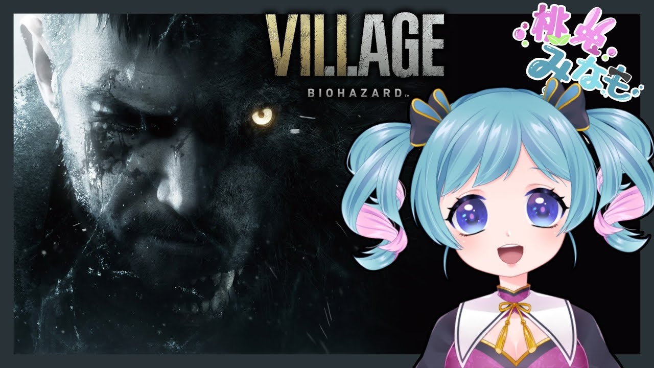 【初見プレイ】06.酔い止め飲んできました【バイオハザード ヴィレッジ】