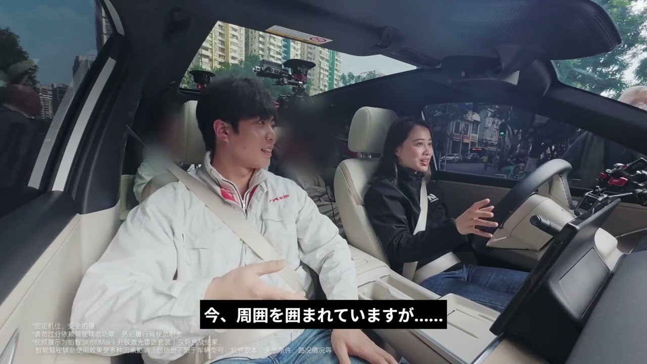 広汽トヨタbZ3X、Momenta手放し自動運転OTA先行体験PV［日本語字幕付き］