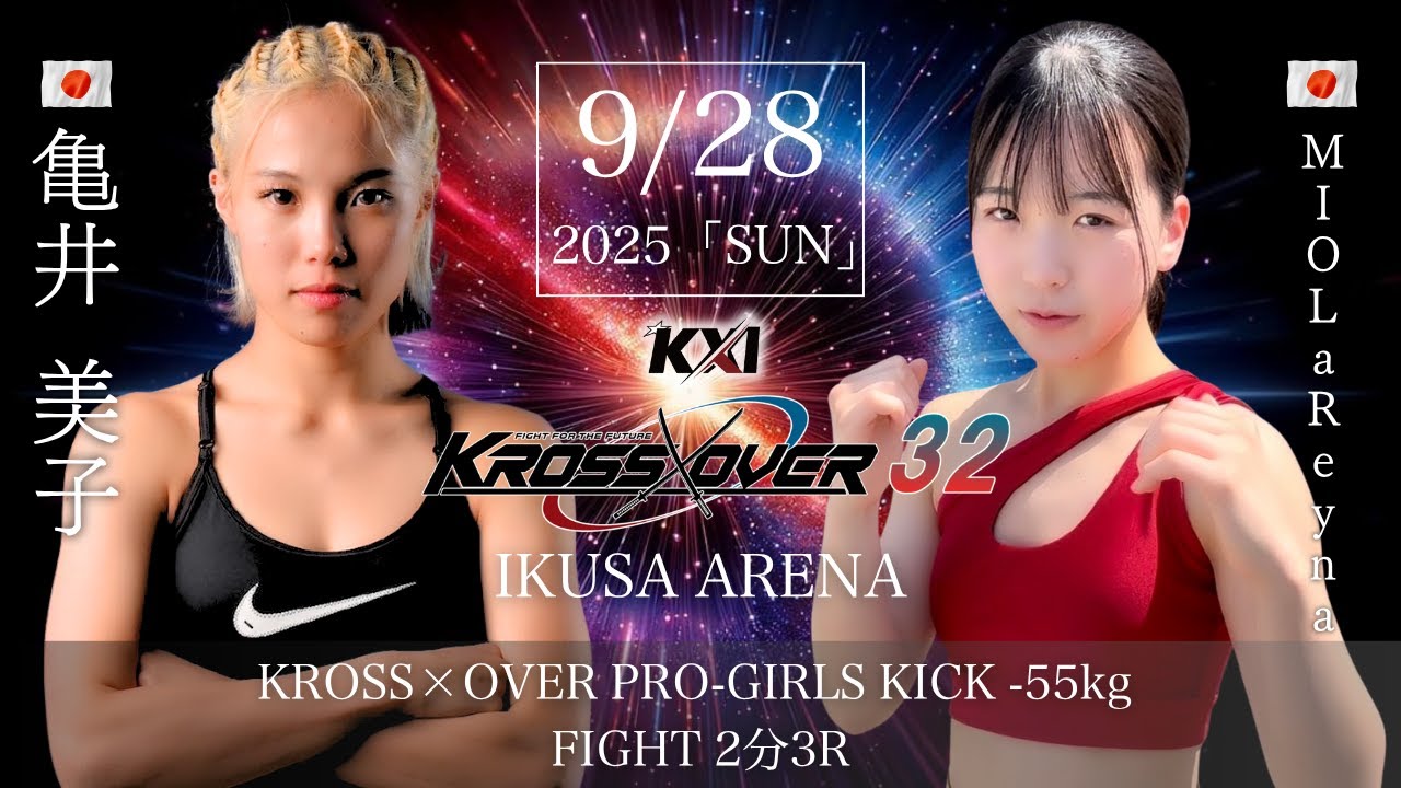 KROSS×OVER.32 亀井 美子vsMIO LaReyna