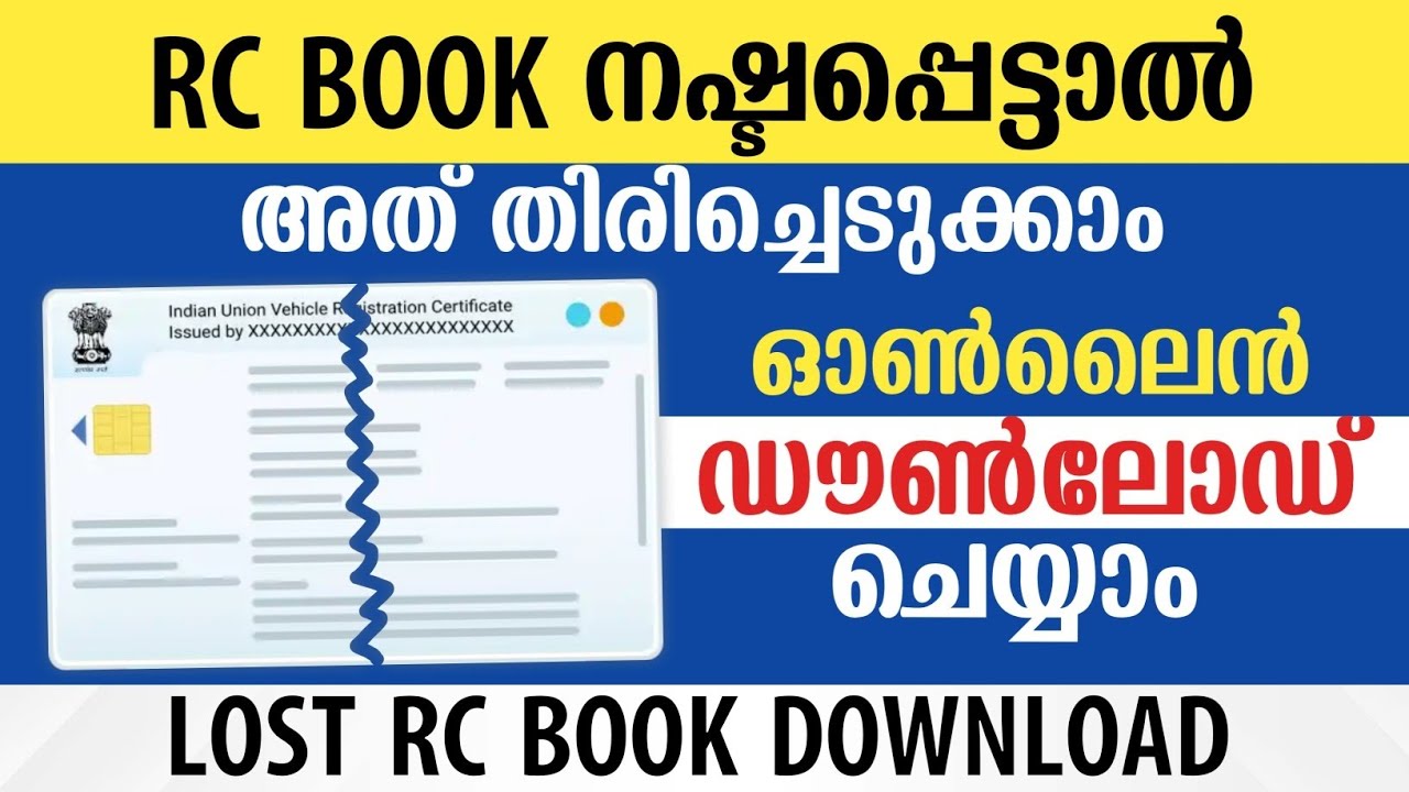 How to Recover a Lost RC Book | How to Download Your Vehicle RC Online | Mparivahan
