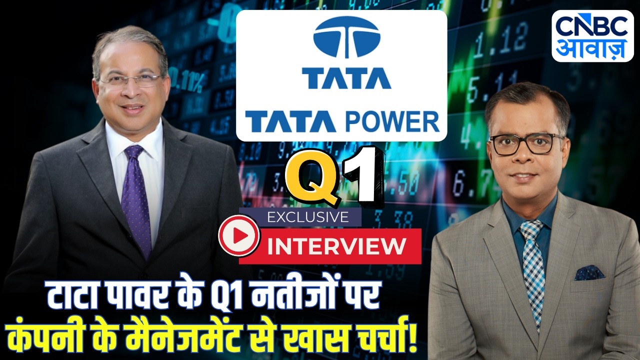 Tata Power के Q1 Results पर कंपनी के MD & CEO Praveer Sinha से खास चर्चा! | Anuj Singhal