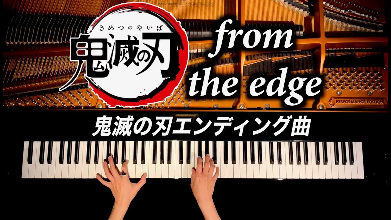 【鬼滅の刃ED】from the edge  -  楽譜 - 耳コピピアノカバー -Demon Slayer ED song -  piano cover - CANACANA