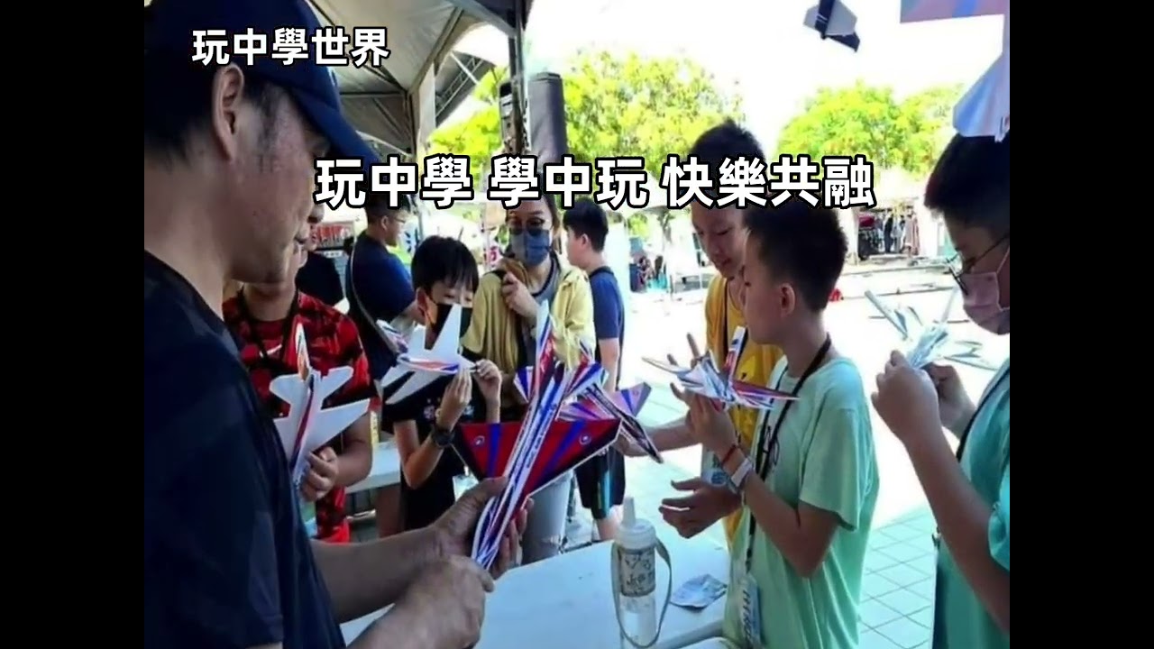 第8集 創新教材教具基地──共融學習的無限可能