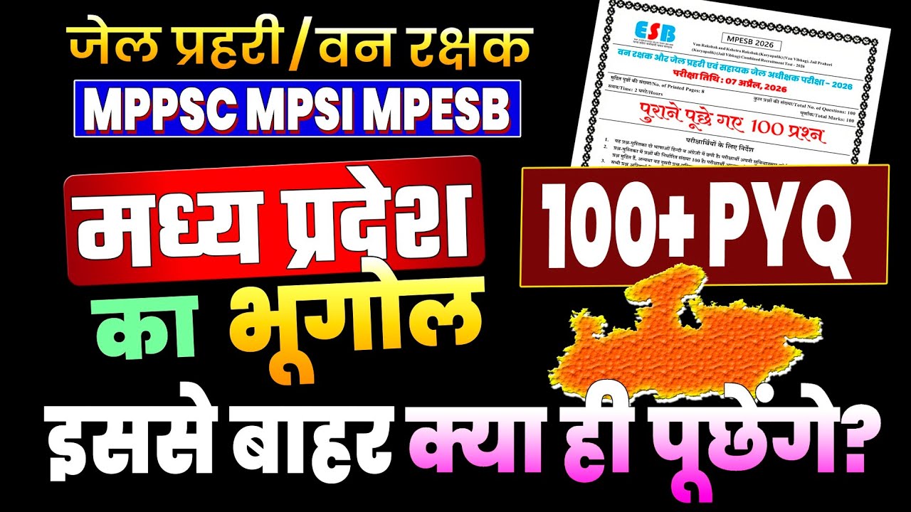 MPGK Geography | 100 PYQ Question For All Mp Exams | Geography of Madhya Pradesh 100 Questions