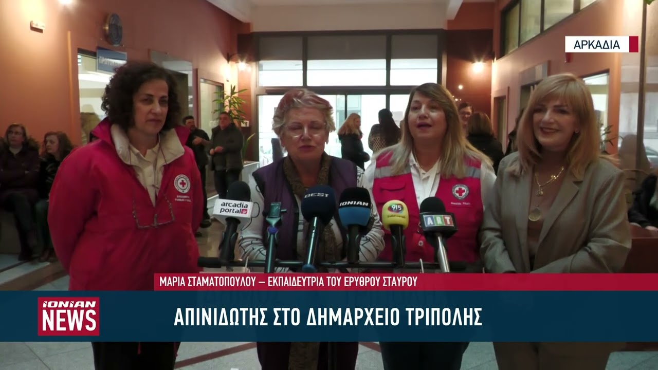 Το Δημαρχείο Τρίπολης εξοπλίζεται με απινιδωτή και εκπαιδεύει πολίτες για έκτακτα περιστατικά