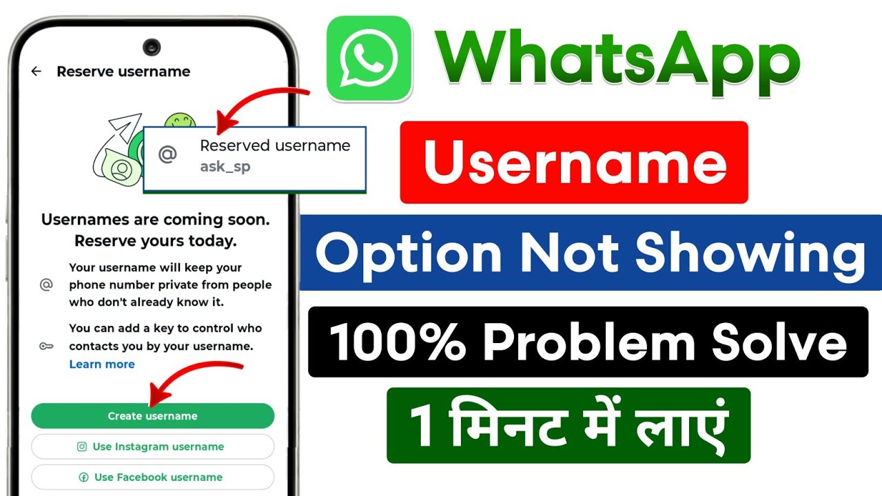 WhatsApp Username Feature Not Showing | WhatsApp Reserve Username Option Not Showing | How To Enable