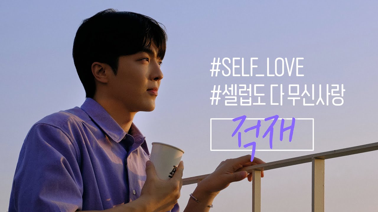 🎧1시간 무한 재생 가능🎧 조근조근 적재의 러브 스토리 💋 [셀럽도 다 무신사랑]