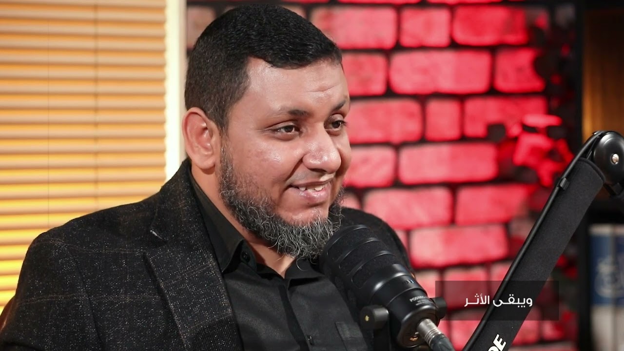 ويبقى الأثر 4 | 10. مذكرات أبو إياد.. العقل الأمني لحركة فتح | محمد إلهامي
