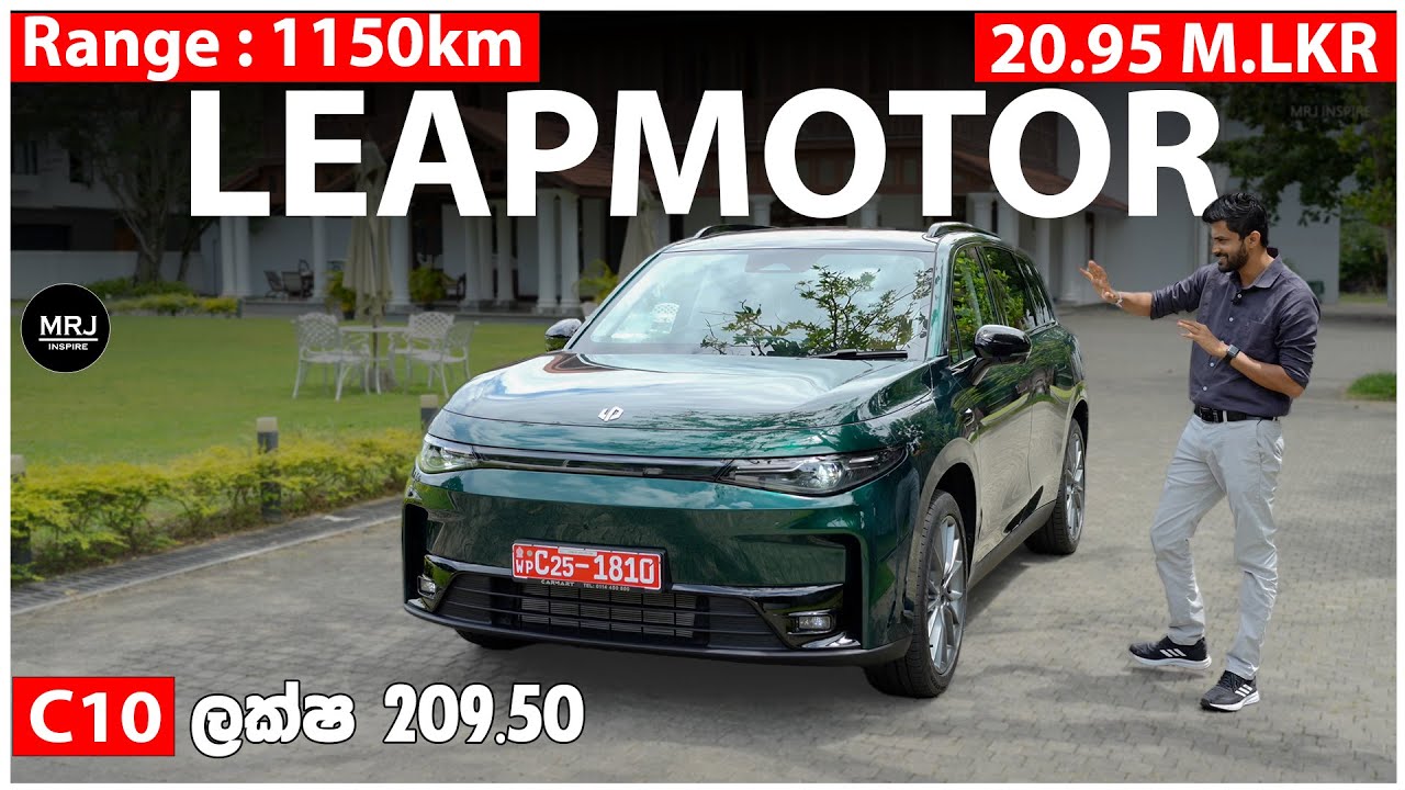 ලක්ෂ 174 සිට එන Leapmotor C10 Sri Lanka Full Sinhala Review | Electric and Range-Extender SUV  #c10 