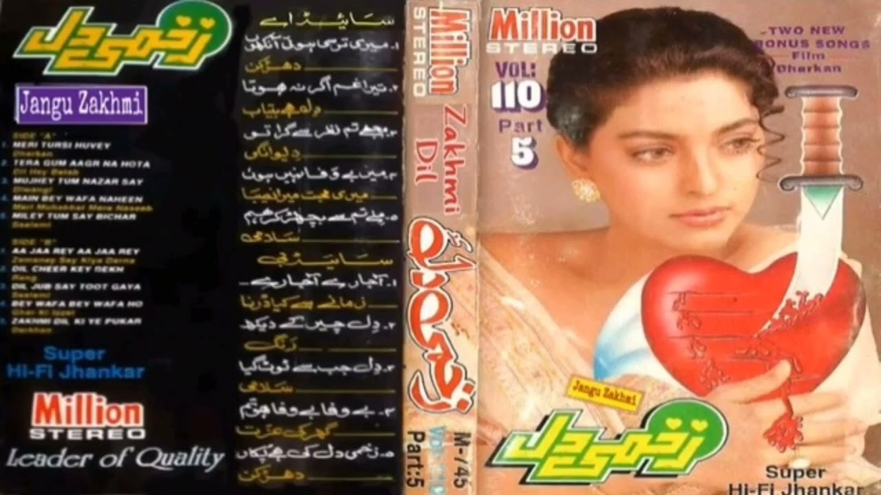 ZAKHMI_DIL_VOL-_110_PART_-_5_SIDE,_B_-_WITH_MILLION_SUPER_JHANKAR
