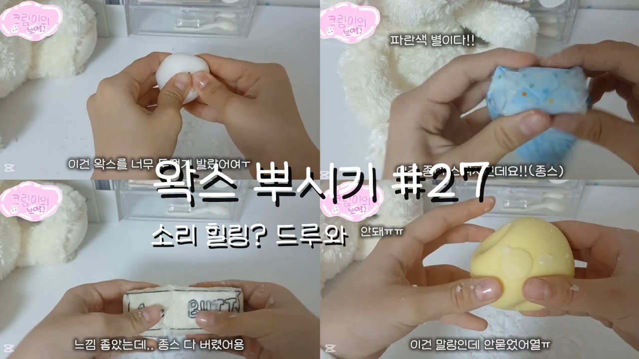 왁스뿌시기!!#알고리즘 #브이로그 #인형 #배랭구어 #운영 #주문 #만들기 #이유식 #인형계브이로그 #음식 #인형계 #인형계밥 #생크림 #생크림인형계 