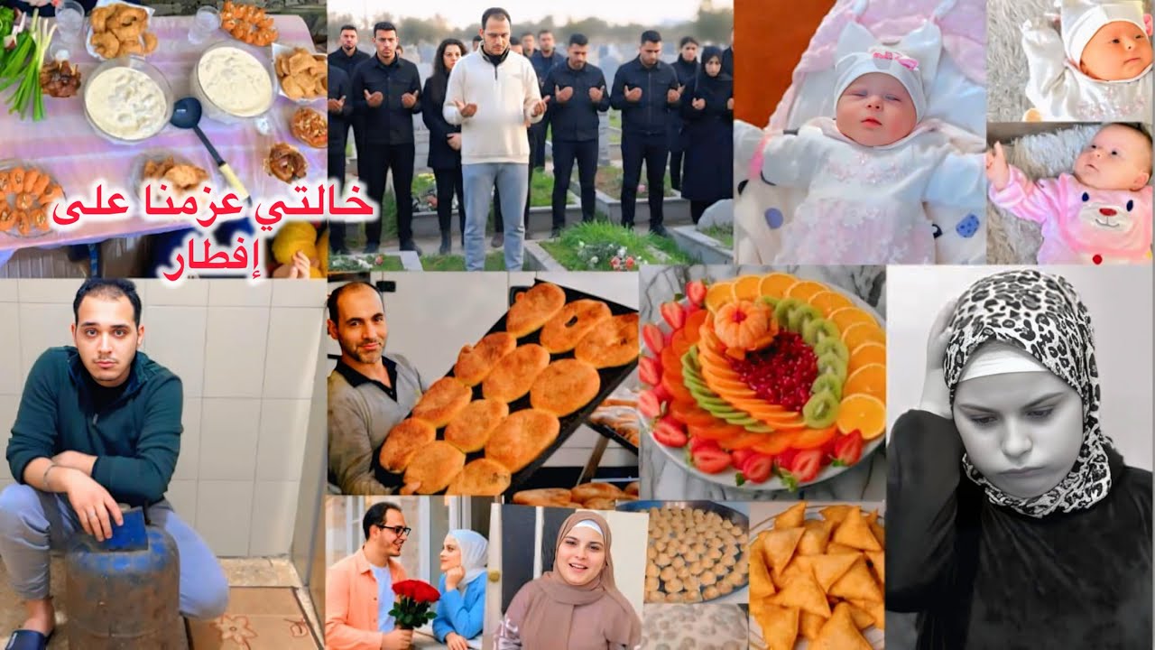 اجا خبر وفاة احترق قلب بكري😭شوفوا صور ذكريات اسيلا//معطوة الغاز بكل سوريا😱خالتي عزمنا على افطار😍