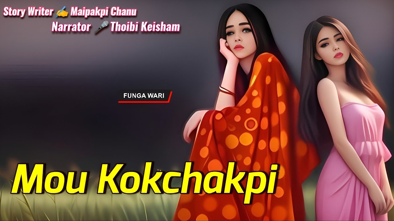 Mou Kokchakpi || Manipuri Phunga Wari || Record🎤 Thoibi Keisham || Story ✍️ Maipakpi Chanu