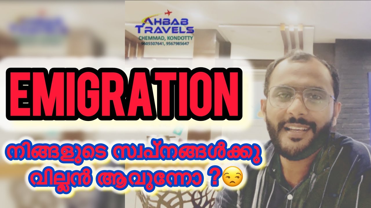 What is my updated definition of emigration  ? How to get an emigration clearance certificate?