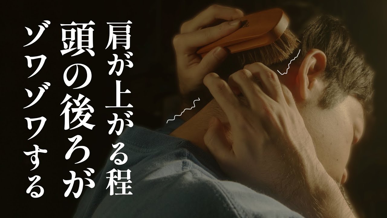 頭や耳裏を徹底的に細かく掻く ロールプレイ 無言 / binaural head massage notalking roleplay【 ASMR 】