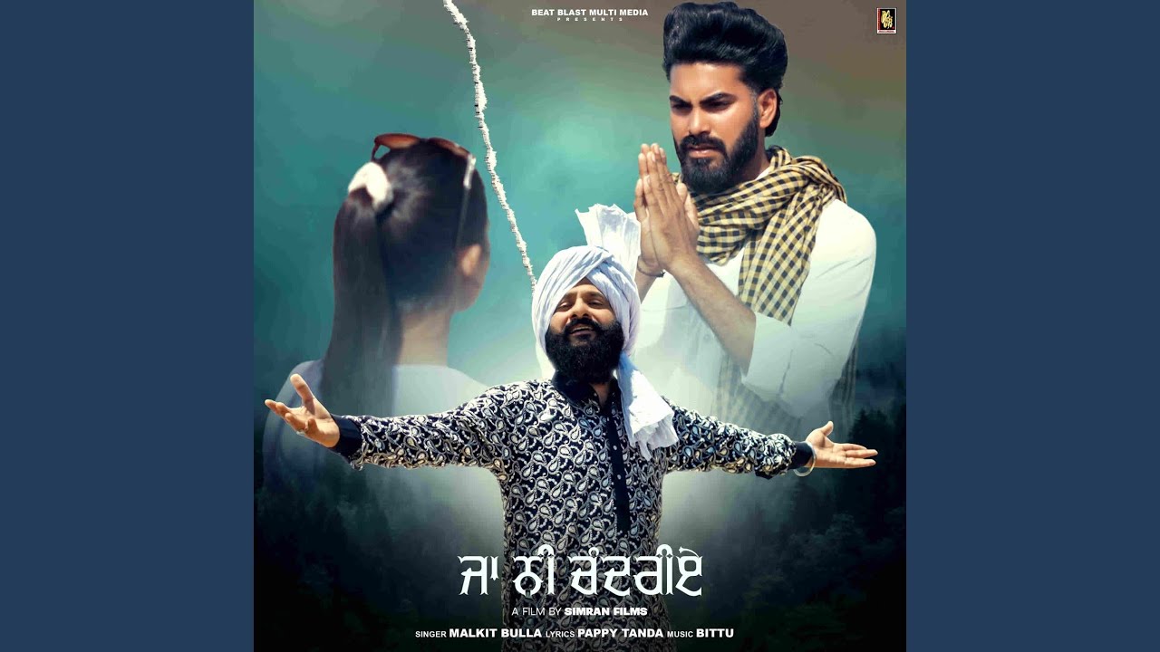Ja Ni Chandriye