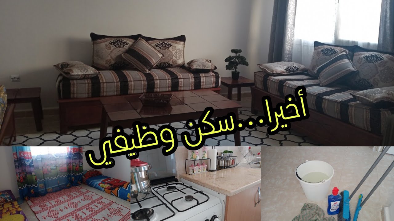 تهنيت من الكرا و سكنت سكن وظيفي ❤️وصفة ديسباسيطو من اسهل ما يكون 🥧