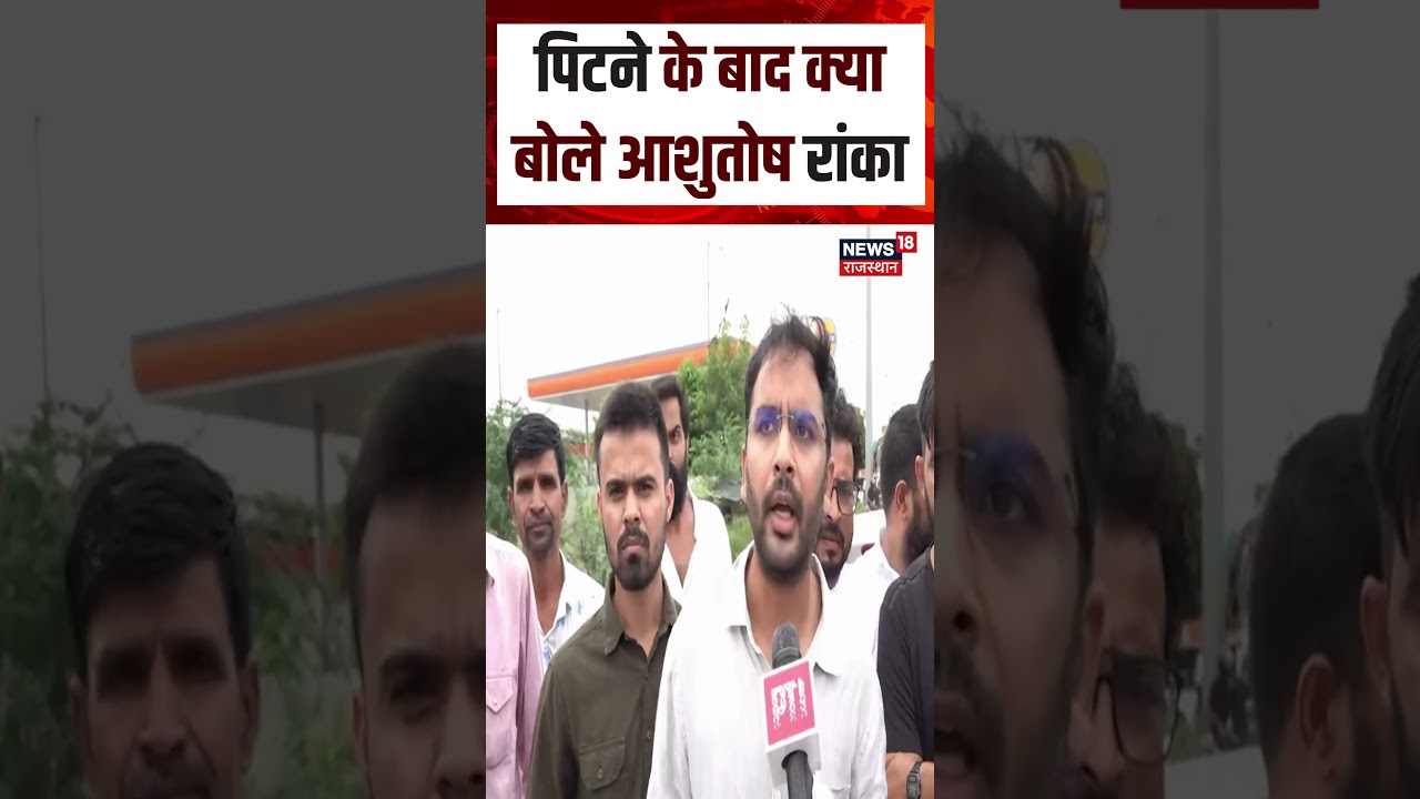 CJP Workers Clash : पिटने के बाद क्या बोले आशुतोष रांका | N18S | Ashutosh Ranka | CJP | Top News