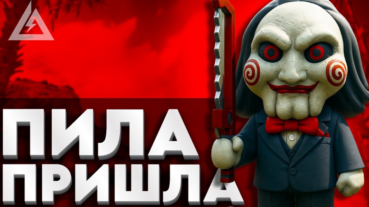 ПИЛА В ДЕЛЕ - DELTA FORCE