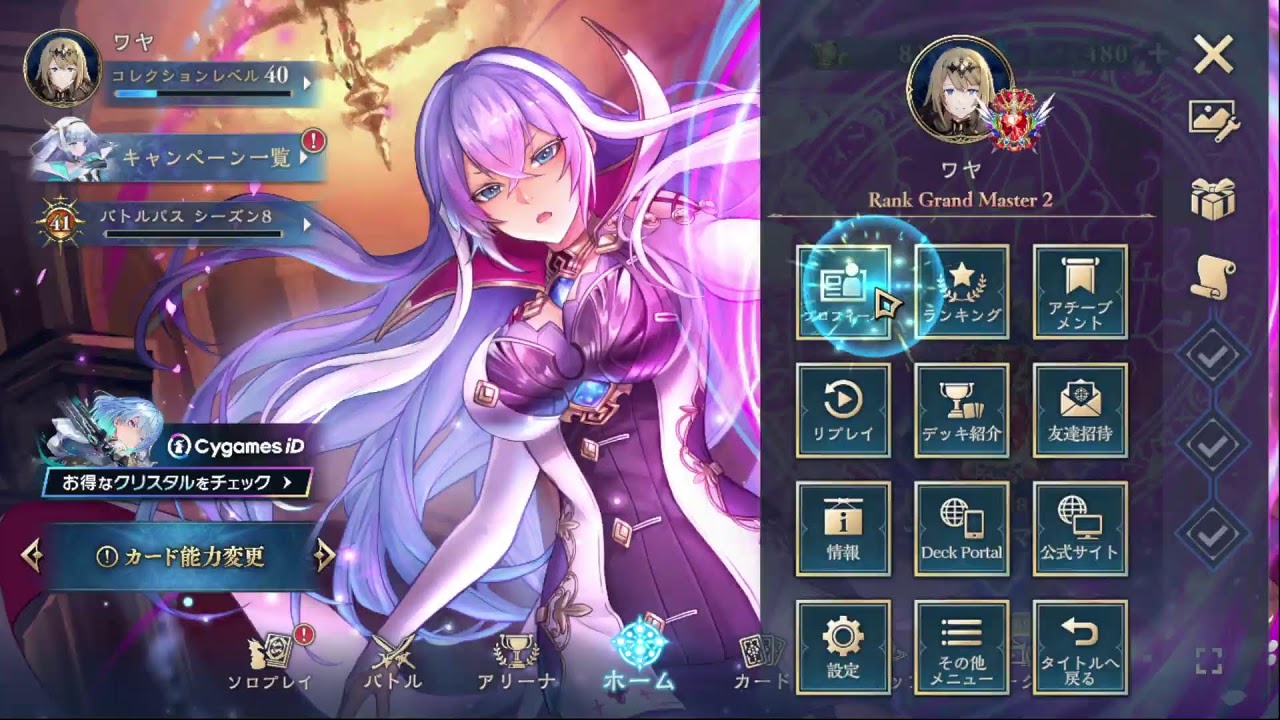 【Shadowverse WB】破壊ネメシス使う【CR1650～】