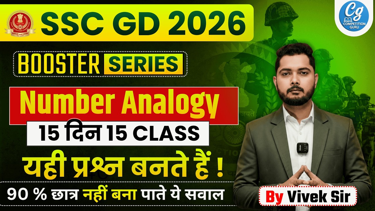 SSC GD 2026 | Number Analogy Reasoning One Shot | 2 Number Pakke! 🔥