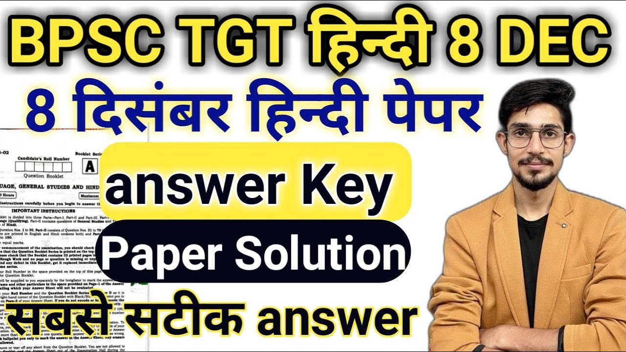 BPSC TRE 2.0,  8 DECEMBER HINDI ANSWEY KEY | PAPER SOLUTION | BPSC TGT HINDI PAPER