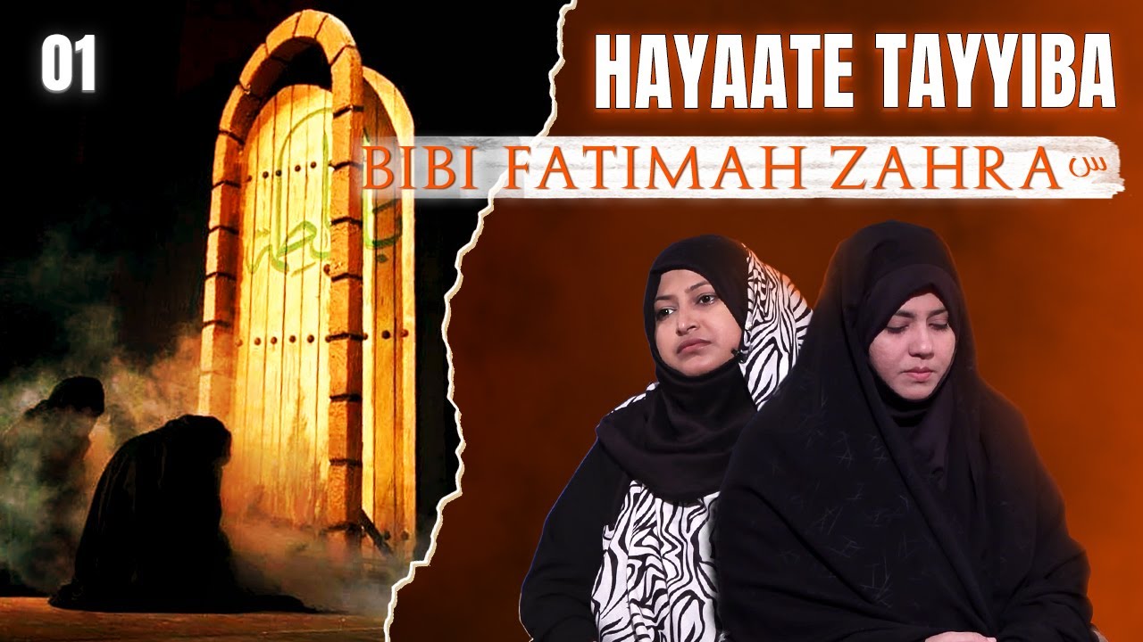 Hayaate Tayyiba Bibi Fatimah Zahraس | Episode 01 | Zakera Azmi Zehra | Neelam Bhayani | Channel WIN