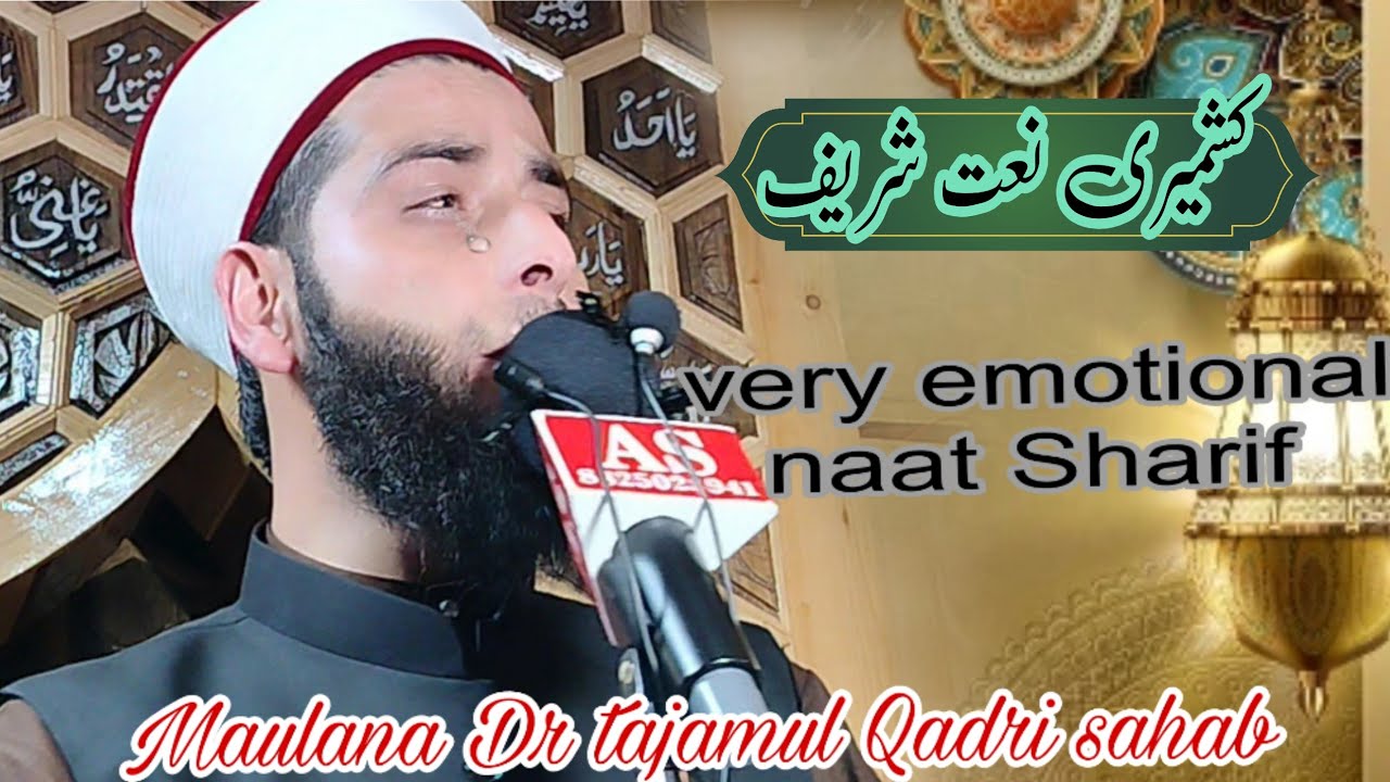 emotional naat Sharif kashmiri . Maulana Dr tajamul Qadri. naat Sharif 2024 Maulana tajamul Qadri