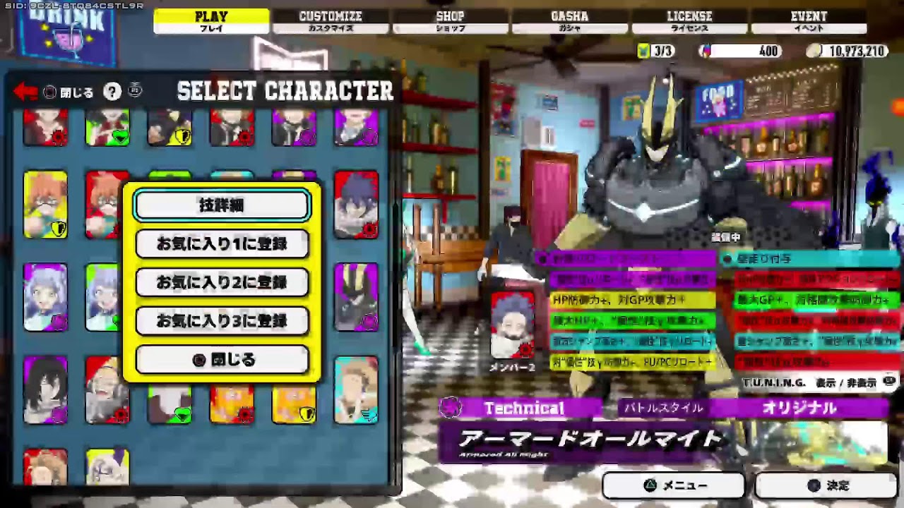 なんで誕生日に配信...