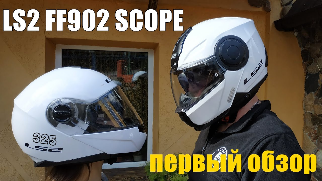 LS2 FF902 SCOPE распаковка  шлема , не обзор