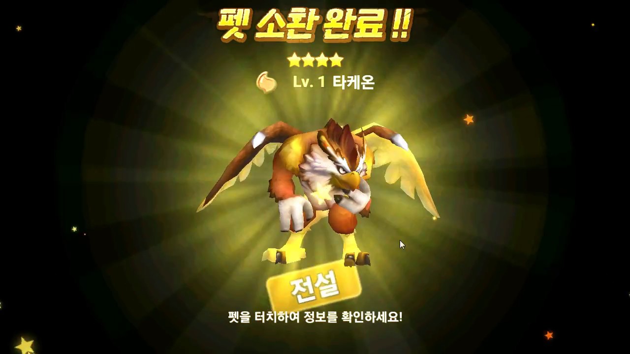 [후얍TV] 스톤에이지, 전설펫 2마리뽑고, 아이스만모 초월+가자! (Stone Age)