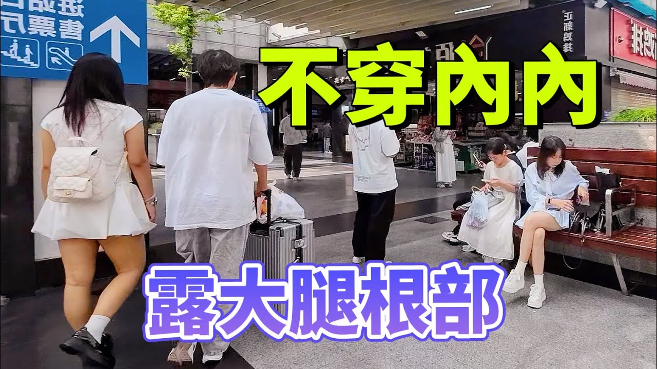 年輕人太開放！都不穿內內，露大腿根部了都快要！大膽開放～#travel #streetfood #情侶#愛情 