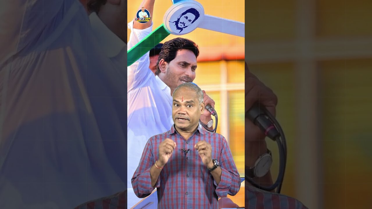 దమ్ముంటే నిరూపించు! Karumuri Venkat Reddy no AP Mega DSC Scam | Nara Lokesh | #pointofviewtelugu