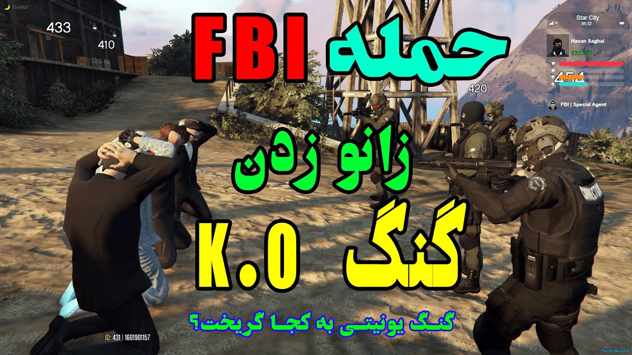 FBI جی تی ای رول پلی زانو زدن گنگ ها در مقابل سازمان فدرال