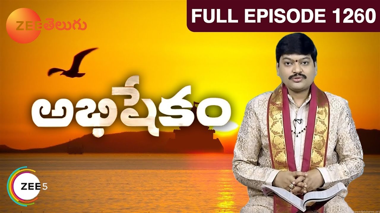 EP 1260 - Abhishekam - Indian Telugu TV Show - Zee Telugu