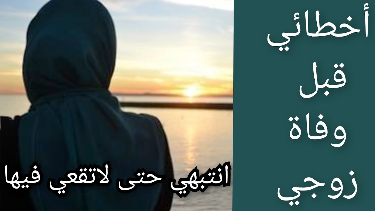 ليس عيبا الوقوع في الخطأ العيب معرفته والبقاء فيه