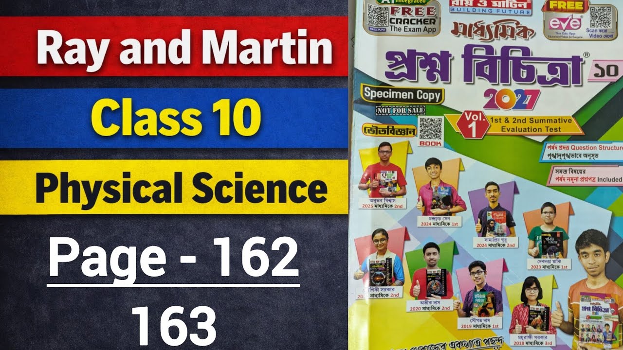 Ray and Martin Physical Science Solutions // Class-10 // Page- 162