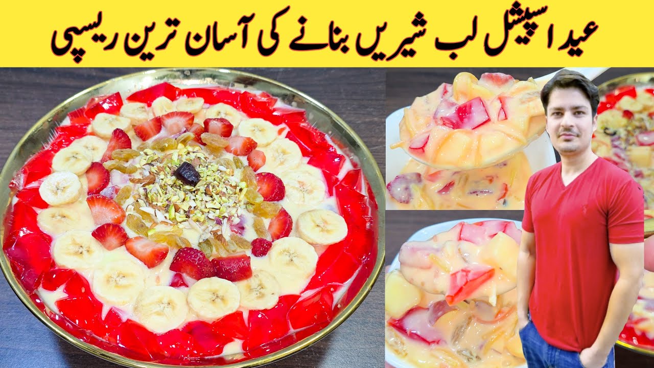 Lab e Shireen Recipe By ijaz Ansari | Eid Special Recipe | Eid Desserts |