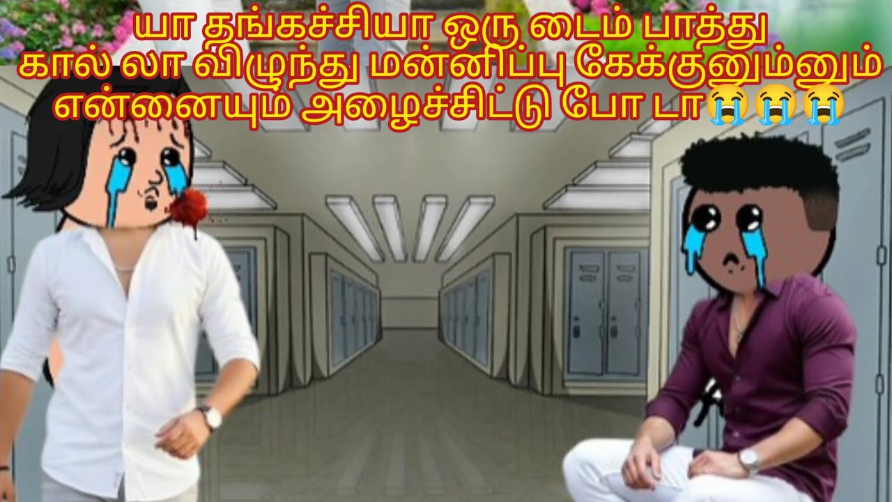 உன்னோடு என் சொந்தம்.... நா பண்ணுன முட்டல் தானம் 😭 என்னால தா யா தங்கச்சி சகா போற 😭 Episode..38