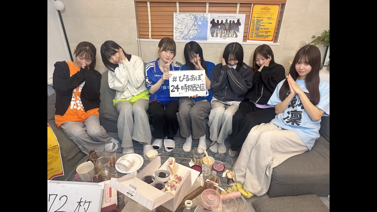 ぴるあぽ24時間配信〜Road to KT Zepp Yokohama〜 【4/4】