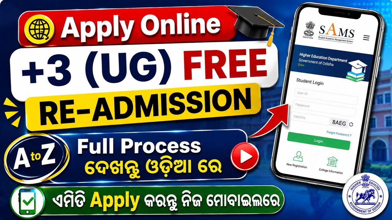 +3 (UG) FREE Re-Admission Apply Online Odia / Plus 3 Readmission Apply Odisha / +3 ReAdmission Apply
