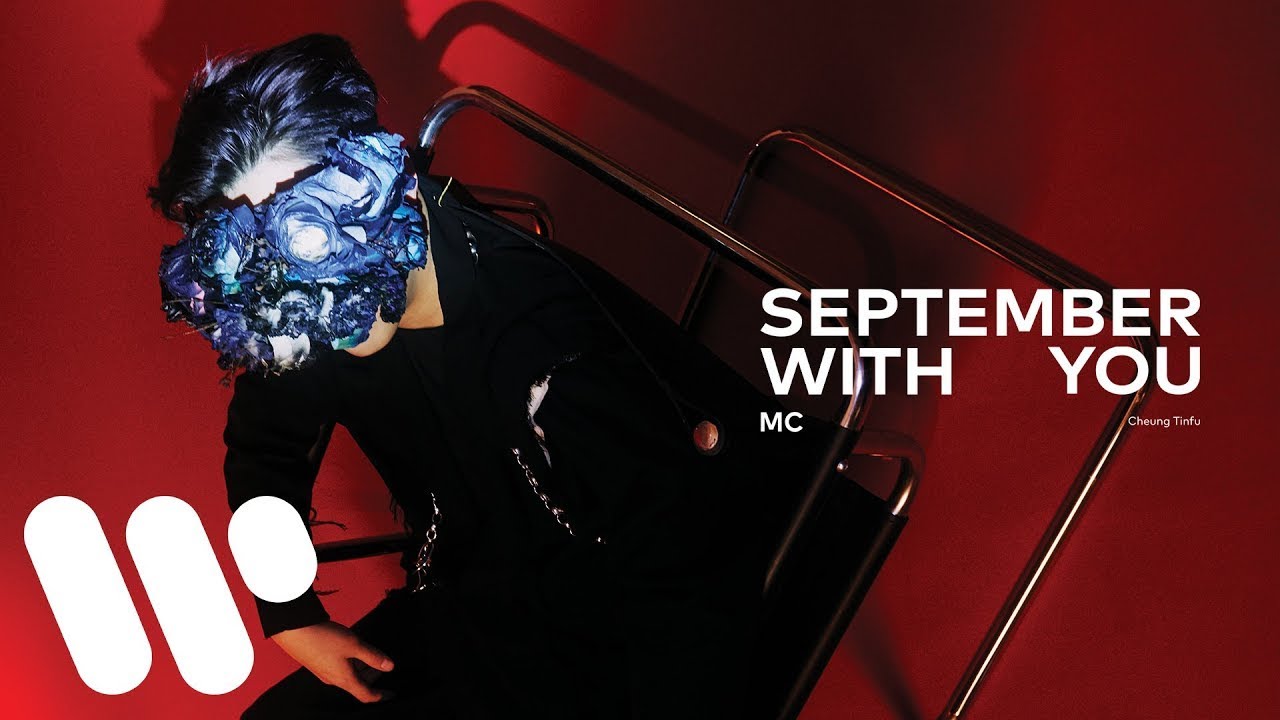 MC 張天賦 - September with You (Official Lyric Video)