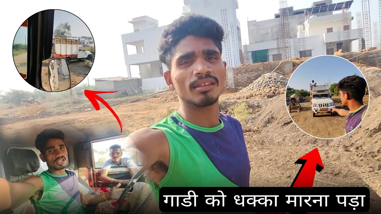 Gadi Ko धक्का मारके चालू करना पड़ा travel vlog 🚒