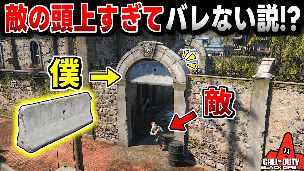 【Prop hunt】敵発狂!? 塀で門に擬態したら大変なことになったかくれんぼ回【CoD:BO7】